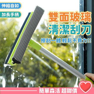可伸縮💕高樓外窗擦窗器【臺灣出貨】乾濕兩用擦玻璃器 玻璃清潔器 玻璃刮玻璃擦 浴室地板刮刀 玻璃刮刀 掃除工具