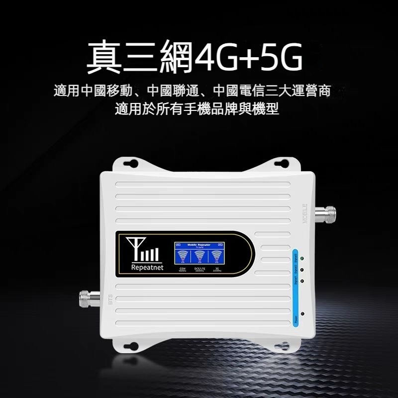 可開發票 支援台灣五大電信頻段 SIM卡信號增強器 訊號加強器 訊號放大器 可客製頻段 4G強波器 手機訊號強波器