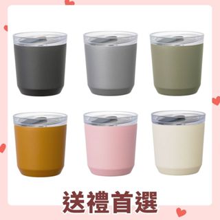 [限時優惠]【日本KINTO】TO GO TUMBLER 保溫隨行杯 240ml(栓蓋版) 共7色《WUZ屋子-臺北》