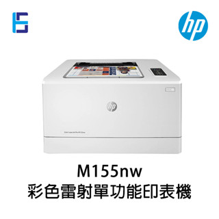 HP M155nw 單功能彩色雷射印表機 wifi 手機列印