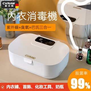 多功能臭氧殺菌機 便攜內衣褲消毒盒 消毒烘乾機 內衣褲消毒機 小型宿舍消毒機 紫外線臭氧消毒機 家用巴氏殺菌機