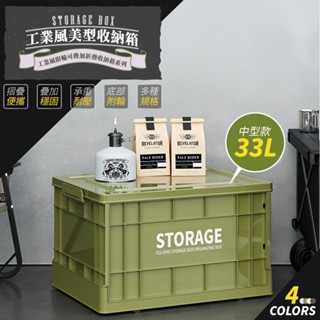 【Shopbuy】可超取 工業風附輪可疊加折疊收納箱系列 露營收納箱 收納盒 車用收納箱 貨櫃收納箱 工具箱 收納籃