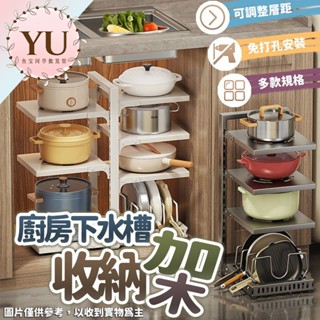 廚房收納架 廚房多層鍋架 快速出貨 鍋蓋架 鍋具收納架 下水槽置物架 轉角收納架 多層鍋架 可調節鍋具收納架 多層收納架