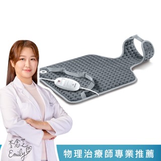 【德國博依beurer】頸背專用熱敷墊 HK 53 #超取限購一件#