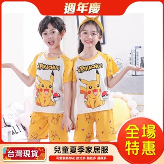 春夏短袖兒童睡衣套裝 男童 女童 中大童 小孩寶寶 男孩女孩家居服 皮卡丘衣服 睡衣兒童套裝 男童裝 韓版童裝睡衣 透氣