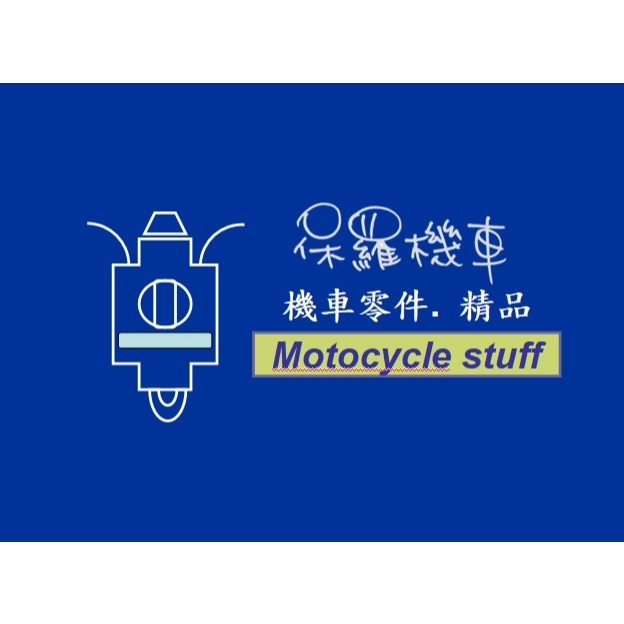 保羅機車 光陽 GP125. 得意100. 奔騰V1. V2. Candy110. 原廠 方向燈繼電器