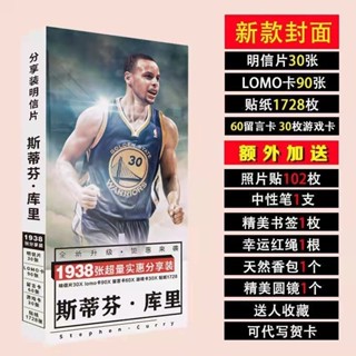 臺灣發貨 庫裡明信片NBA球星籃球簽名海報週邊寫真卡貼書簽貼紙收藏卡賀卡