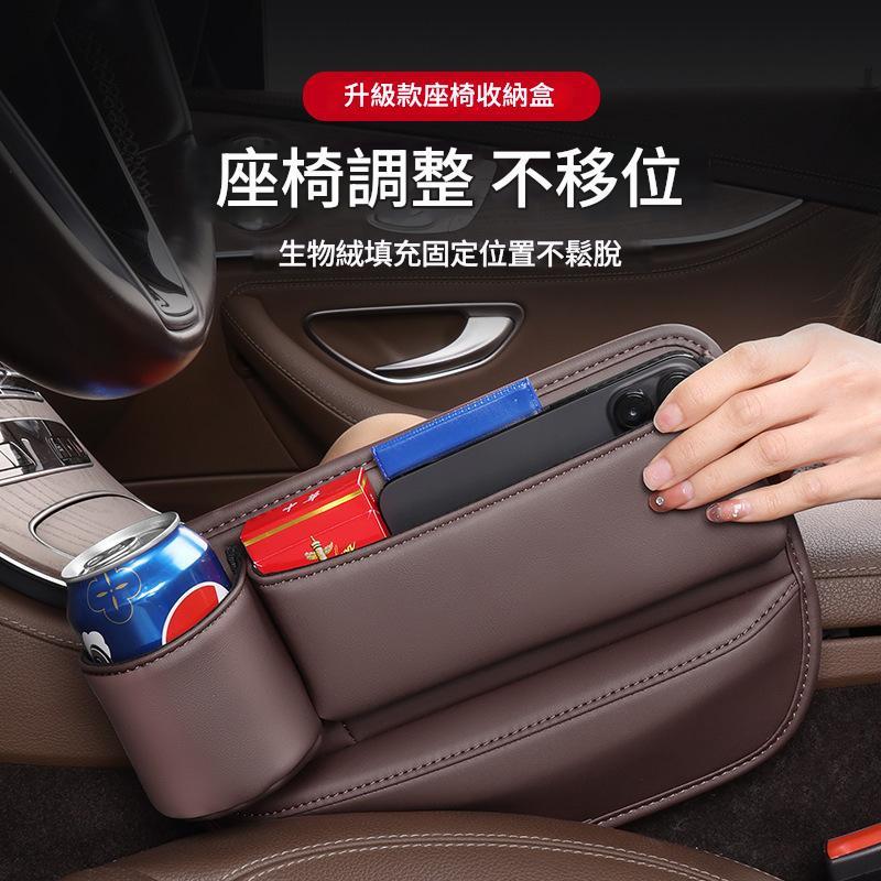 🚗御証🚗  汽車座椅縫隙收納盒 主副駕駛座 椅夾縫收納盒 中控防漏神器 用品多功能收納盒 四色任選 可客製LOGO
