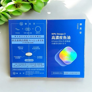 蝦皮代開發票、御熹堂、新配方新包裝、黃金頂級高濃度90%專利魚油（120顆/盒）效期：2027/7
