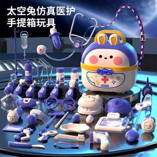 現貨《過家家】兒童模擬醫生套組 醫具收納箱 ♥ 聽診器 親子互動 醫藥箱 ♥ 醫生 看病 打針 家家酒 醫具 玩具