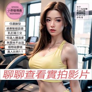 XY 實體娃娃 TPE 矽膠娃娃 矽膠娃娃 真人娃娃 性愛娃娃 情趣娃娃 非充氣娃娃 半身娃娃 成人娃娃 飛機杯 娃娃