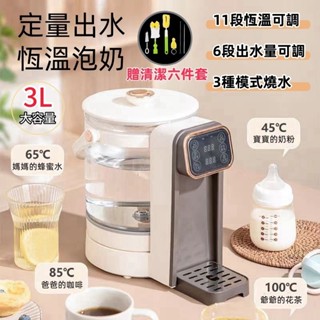 ☆ 臺灣現貨 隔日到貨 ★110V熱水壺 養生壺 溫奶器 恆溫水壺 恆溫泡奶水壺 電熱水壺 燒水壺 溫控快煮壺 快煮壺