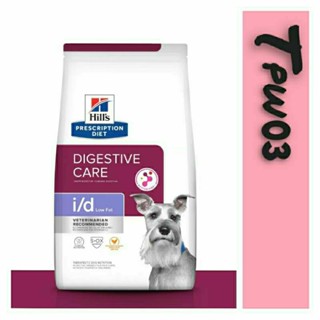 【Hills 希爾思】處方 犬用 i/d Low Fat 低脂 消化系統護理 1.5kg/ 8.5磅 idlowfat