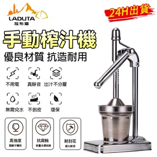 檸檬榨汁器家用橙子橘子手動榨汁機榨橙汁擠壓汁器不銹鋼壓榨果汁