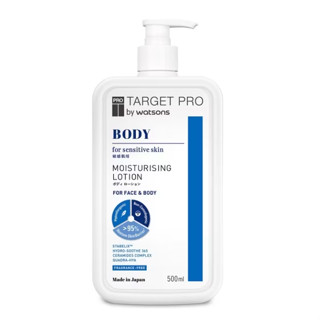 現貨🔥好評熱賣！【Target Pro】 低敏長效保濕潤膚乳 500ml 超保濕 乳液 身體乳