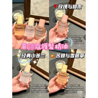 FicceCode菲詩蔻護髮精油 菲詩蔻護髮精油 護發精油 改善毛燥 柔順乾枯