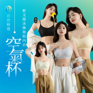 【現貨】夏季🔥超薄冰絲內衣 無鋼圈美背裹胸 無痕透氣聚攏 防下垂文胸 女生胸罩 軟支撐Bra 涼感
