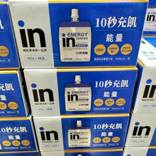 森永威德 清涼果凍 - 能量 180公克 18入 #107056 好市多代購 補給 運動 清涼 果凍 能量 #543
