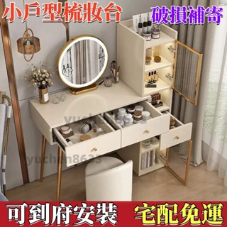 部分臺灣現貨【含稅/免運】伸縮梳妝臺 小戶型化妝桌 臥室輕奢出租屋收納櫃鬥櫃一體伸縮櫃 化妝桌 梳妝臺 梳妝臺 化妝椅