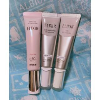 〖怡麗絲爾｜ELIXIR〗膠原亮妍多效美肌乳 淨白多效美肌乳 彈潤多效美肌乳 35ml 小銀管 小金管 TESTER