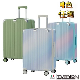 BATOLON寶龍 20~28吋 暖煦假期 加大防爆拉鍊硬殼箱 旅行箱/行李箱-4色