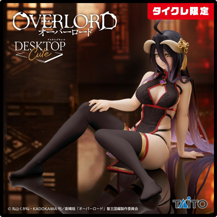 日版 遊藝場限定 TAITO OVERLORD Desktop Cute 雅兒貝德 旗袍 景品