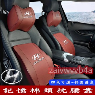 現代汽車頭枕腰枕靠墊 記憶棉 打孔皮革 SantaFe Elantra TUcson ix35 車用護頸枕腰靠墊