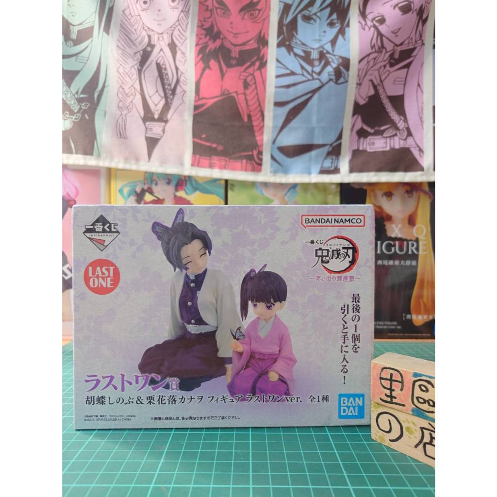 最後賞 胡蝶忍 一番賞 鬼滅之刃 記憶中的蝴蝶屋 胡蝶忍 栗花落 香奈乎 公仔 日版 景品 last賞 尾賞