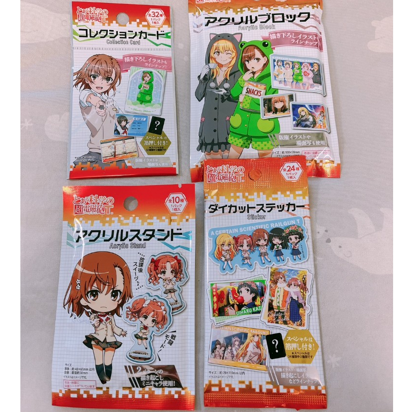 🫧日本限定🫧 科學超電磁砲 壓克力立牌 隨機 盲包 壓克力磚 收藏卡 卡片 貼紙 御坂美琴 白井黑子 初春 佐天