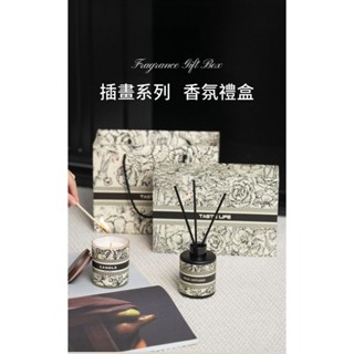 【新品上市】香氛蠟燭 / 擴香瓶禮盒組【附提袋】｜擴香禮盒｜室內香薰｜香薰精油｜芳香精油｜室內芳香｜擴香瓶｜生日禮物