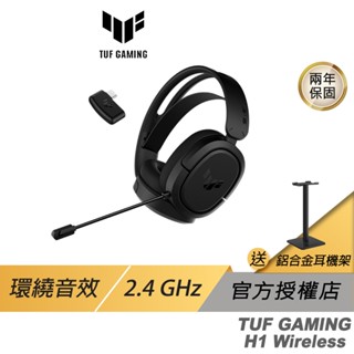 ASUS 華碩 TUF GAMING H1 Wireless 無線電競耳機 內建麥克風/USB-C/環繞音效/超長續航