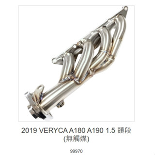 THUNDER 雷力排氣管 三菱 VERYCA 菱利 a180 a190 1500cc 金屬觸媒 無金屬觸媒 頭段排氣管
