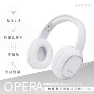 【KINYO】無線藍牙頭戴式耳機 (BTE-3830)