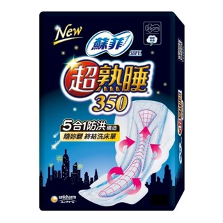夜用8片 35CM SOFY 蘇菲 超熟睡彈力貼身衛生棉 細緻棉柔 35cm 一包8片 蘇菲夜用衛生棉 女性生理用品