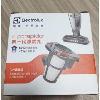 瑞典Electrolux伊萊克斯完美管家吸塵器濾網 ZB3004 ZB3012 ZB3013