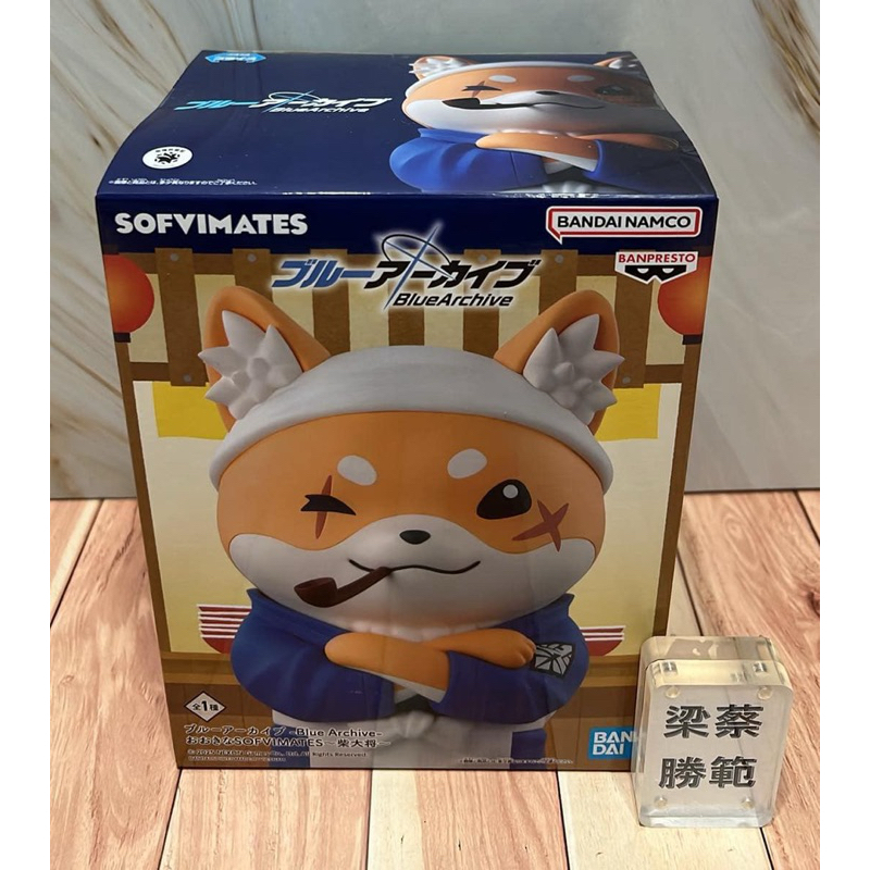 日版  BANPRESTO 柴大將 蔚藍檔案 大大的 SOFVIMATES  景品 公仔