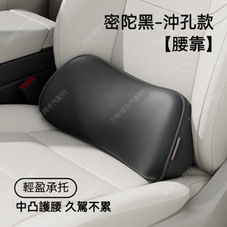 【力馳原創】夏季透氣人體工程學車載記憶棉靠墊 車用腰靠 汽車腰靠 車用腰靠 汽車靠枕 汽車頭枕 汽車頭枕護頸枕 車用頭枕