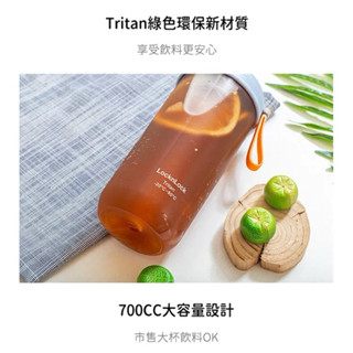 LocknLock 樂扣樂扣嚼對搖搖吸管杯 700ml (雲朵乳酪藍) 搖搖杯 珍奶杯 隨行杯 環保杯 樂扣杯