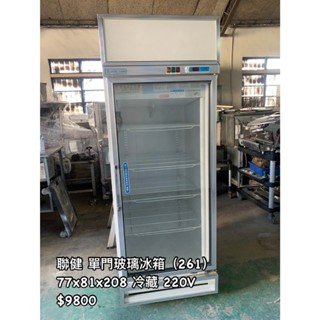 《宏益餐飲裝置》聯建 單門玻璃冰箱 220V 冷藏 展示冰箱
