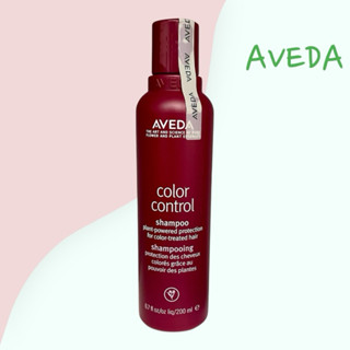 全新現貨 AVEDA 護色穎採洗髮精 200ml 50ml
