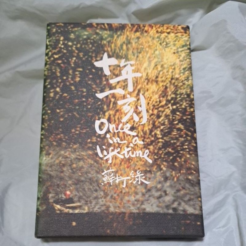 蘇打綠+十年一刻的價格推薦- 2026年10月| 比價比個夠BigGo