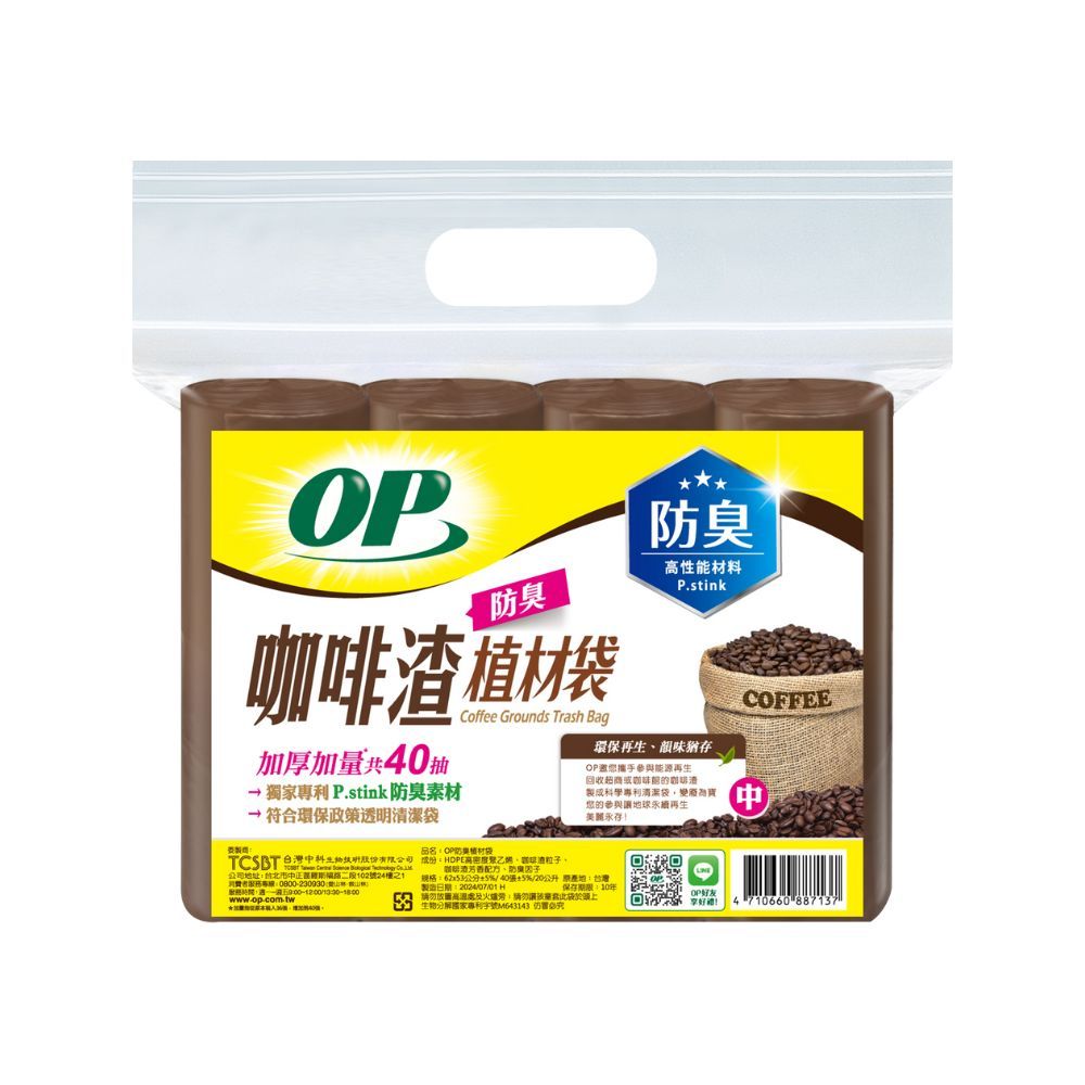 OP 防臭咖啡渣植材袋40抽-中【家樂福】