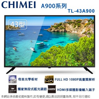 CHIMEI奇美 43吋低藍光液晶顯示器/無視訊盒 TL-43A900~含運不含拆箱定位