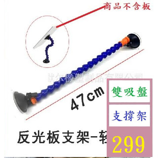 【三峽貓爸的店】汽車凹陷修復工具 雙頭吸盤輕載荷萬向節彎管支架 凹坑凹痕檢測 雙吸盤軟管支撐架 雙吸盤固定架