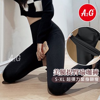 A2G®【鯊魚褲/韻律褲/女生彈力褲/瑜珈褲/內搭褲/單車褲】臺灣獨賣 芭比褲 緊身長褲 彈力褲 P00 9501