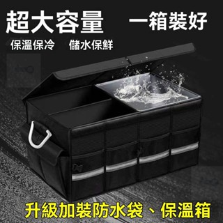 🚀隔日到店🚀新品特惠 汽車收納箱 汽車收納 車用收納箱 汽車收納盒 置物箱 折疊箱 後車廂置物 折疊儲物箱 後車箱 車用