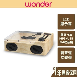 【WONDER 旺德】藍芽CD/MP3/USB/FM立體聲音響 WS-B039U