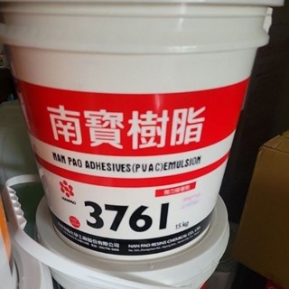 含稅價 現貨 15公斤 南寶樹脂3761 白膠