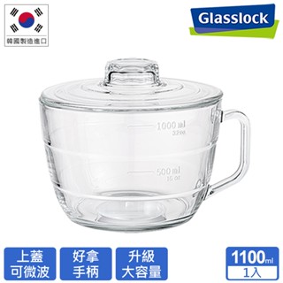 (蝦拼集點加購) Glasslock 強化玻璃微波碗 泡麵碗 玻璃碗 -1100ml