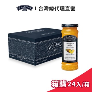 【ST DALFOUR】法國聖桃園 鳳梨芒果果醬 284g 箱購 (24入/箱)｜臺灣總代理直營